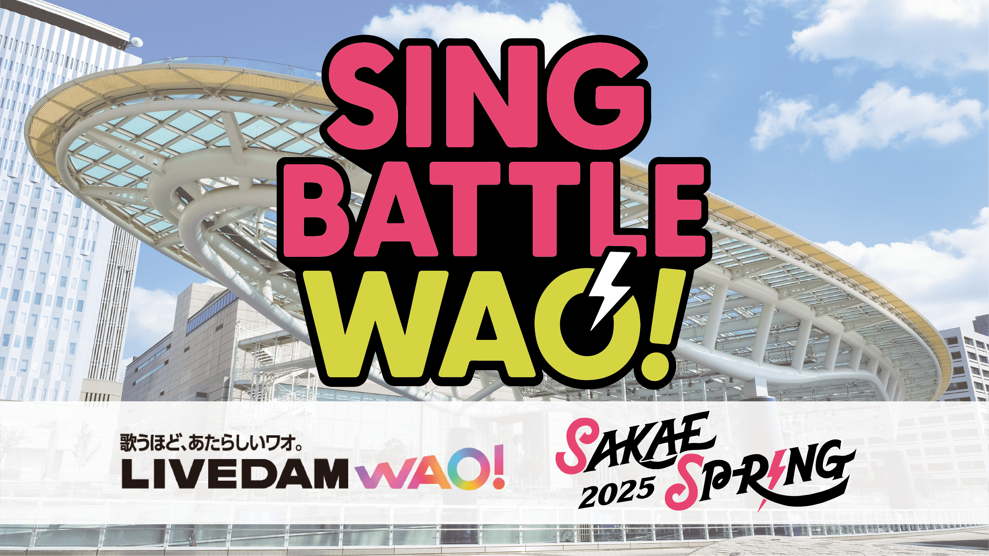 wao!