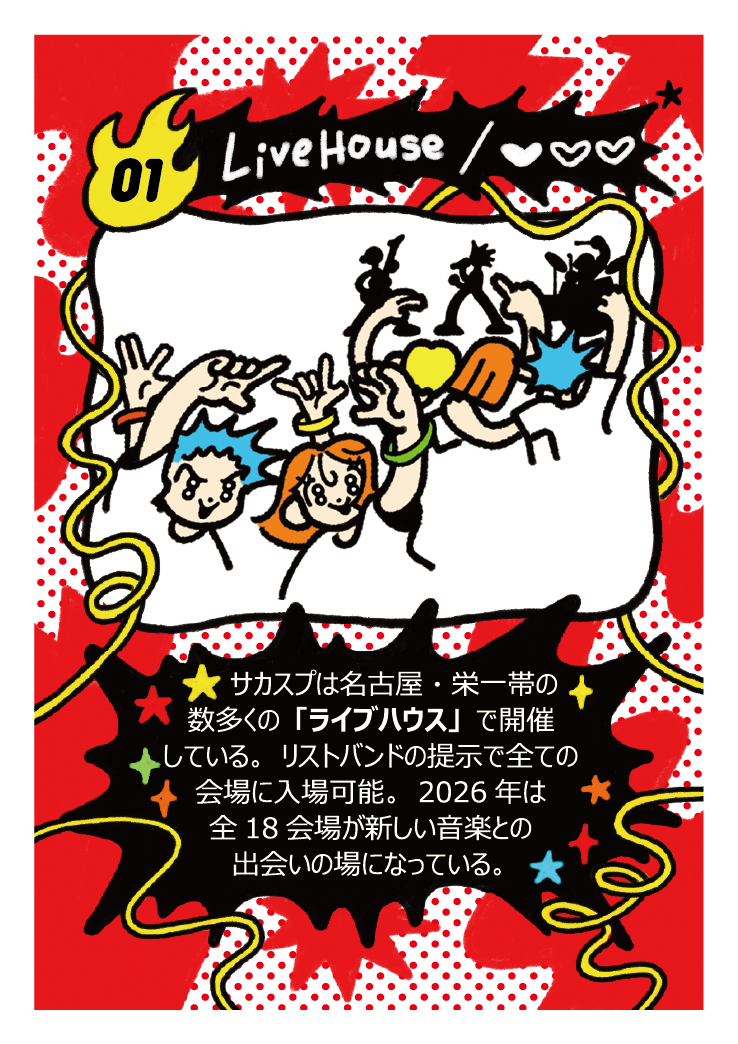 REGULAR 01 LiveHouse