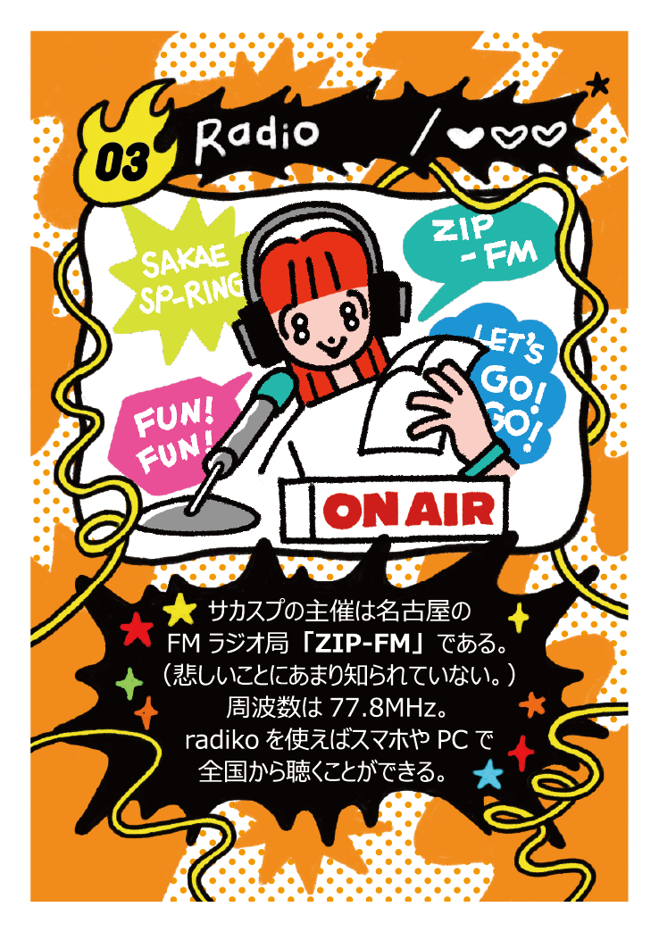 REGULAR 03 Radio