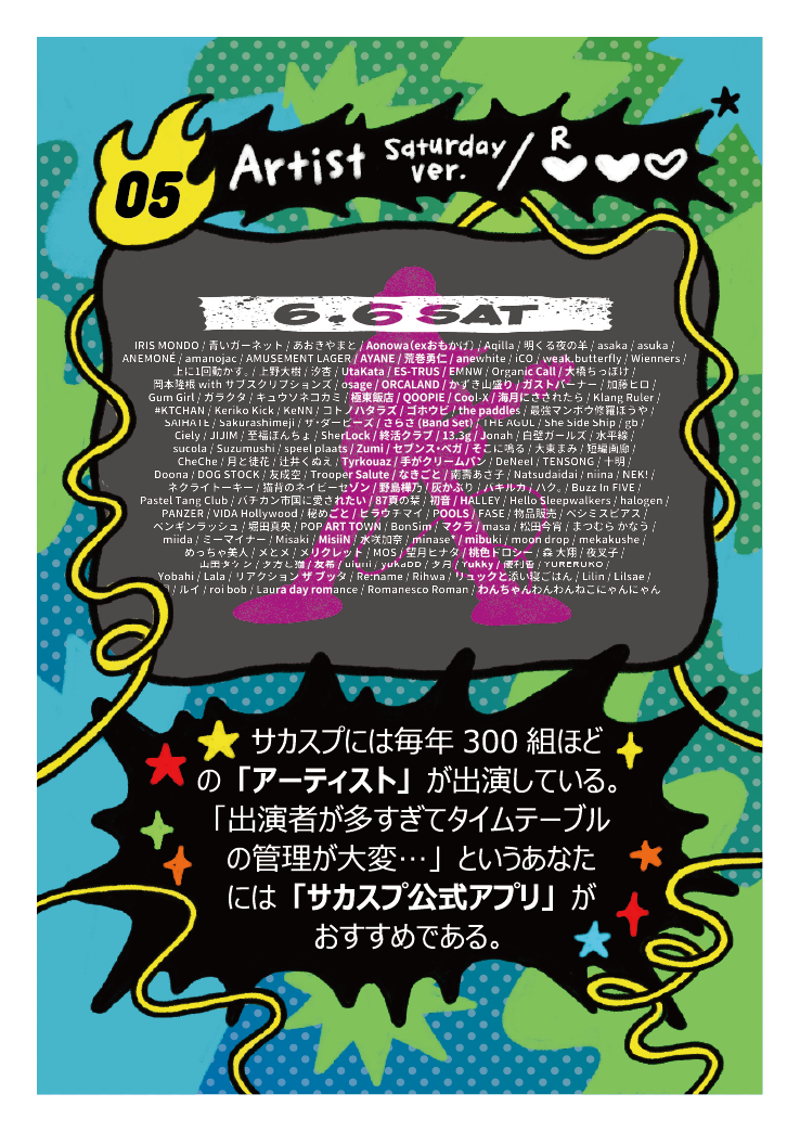 RARE 05 Artist Saturday