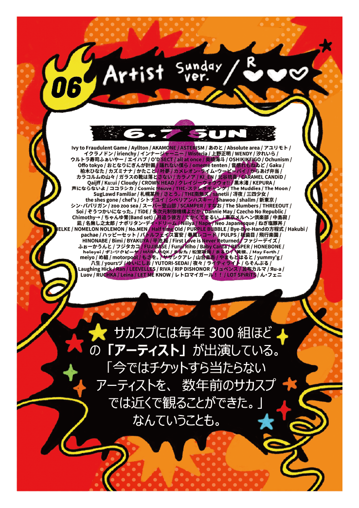 RARE 06 Artist Sunday