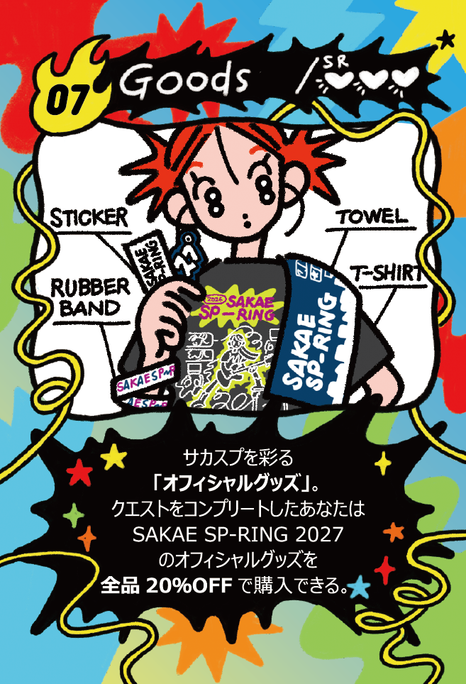 SUPER RARE 07 Goods
